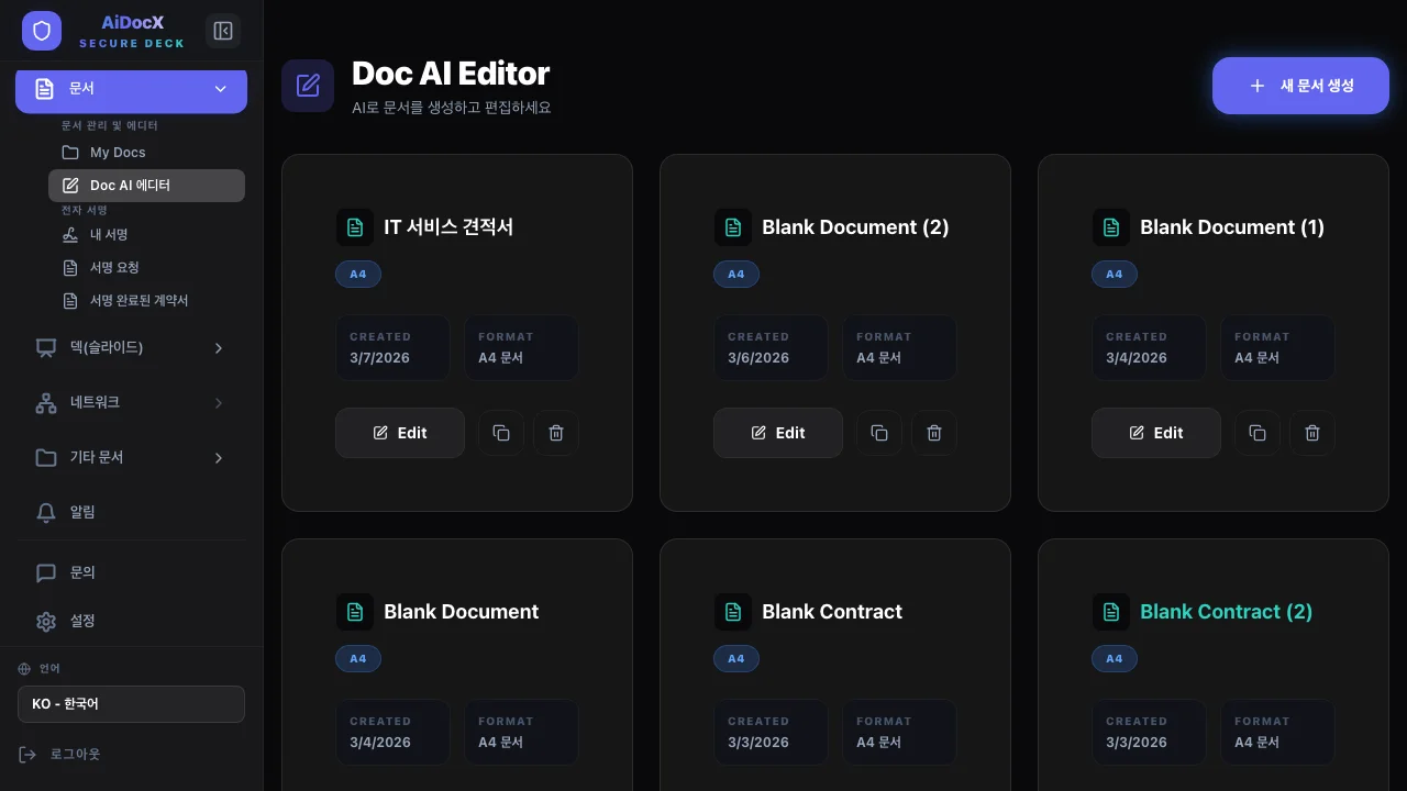 AiDocX Doc AI 에디터 — 생성된 문서 목록과 새 문서 생성 버튼